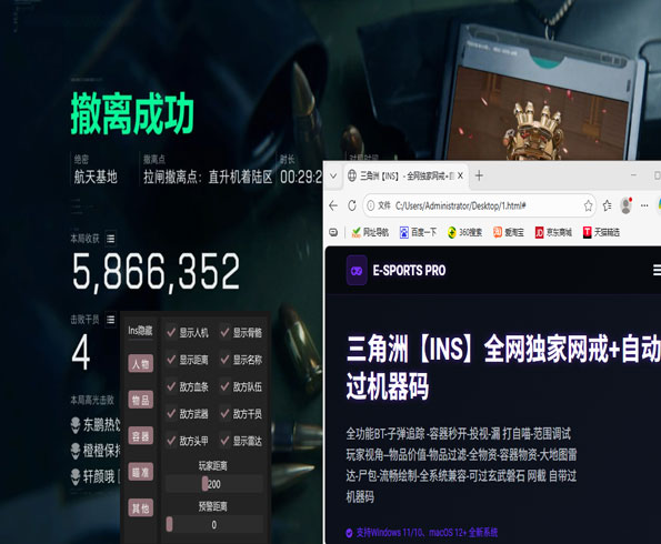 三角洲辅助u盘怎么用透视自瞄效果